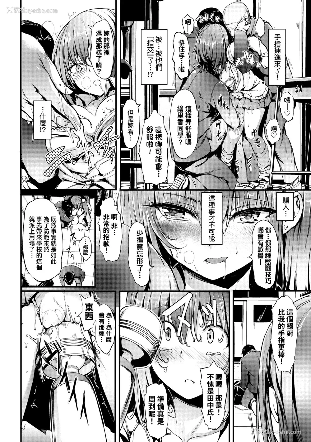 185P - [きょくちょ] らぶりー♥️ [中国翻訳] [无修正] [DL版]