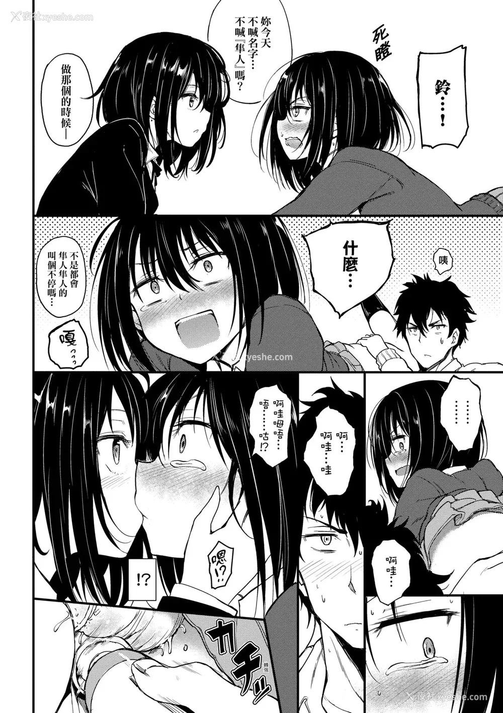 19P - [きょくちょ] らぶりー♥️ [中国翻訳] [无修正] [DL版]