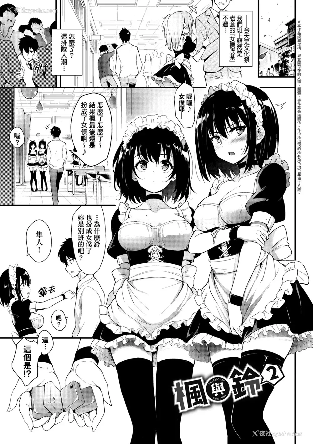 34P - [きょくちょ] らぶりー♥️ [中国翻訳] [无修正] [DL版]