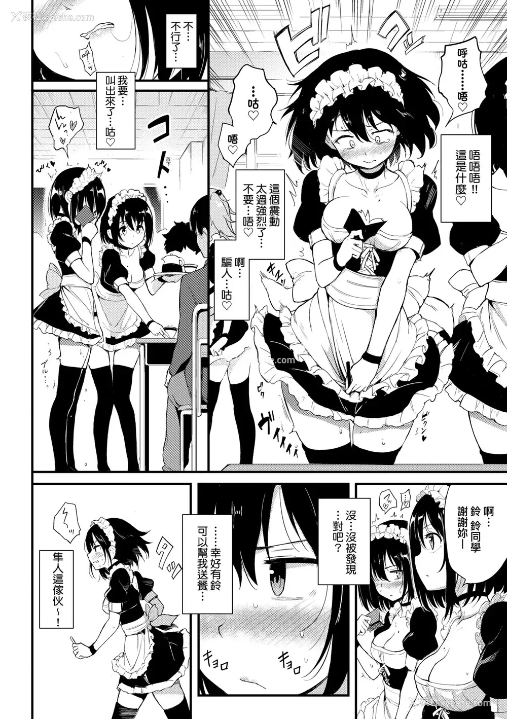 39P - [きょくちょ] らぶりー♥️ [中国翻訳] [无修正] [DL版]