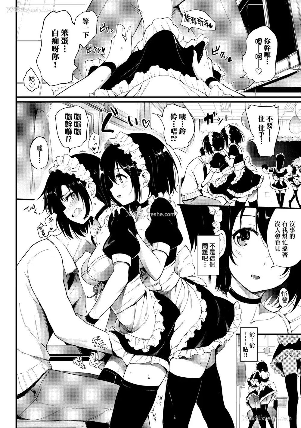41P - [きょくちょ] らぶりー♥️ [中国翻訳] [无修正] [DL版]