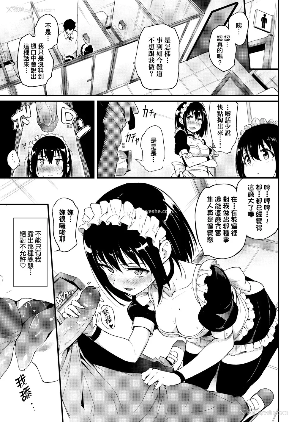 44P - [きょくちょ] らぶりー♥️ [中国翻訳] [无修正] [DL版]