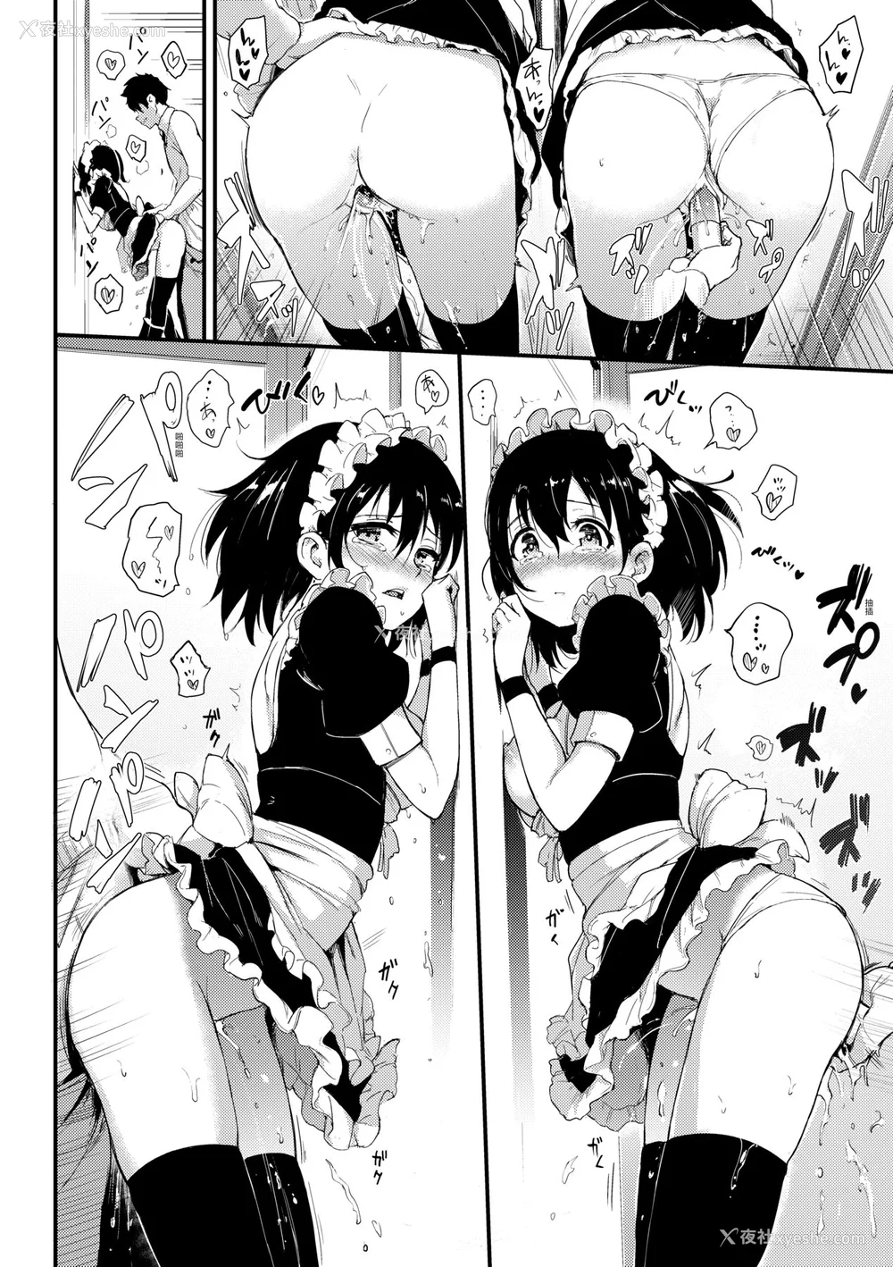 53P - [きょくちょ] らぶりー♥️ [中国翻訳] [无修正] [DL版]