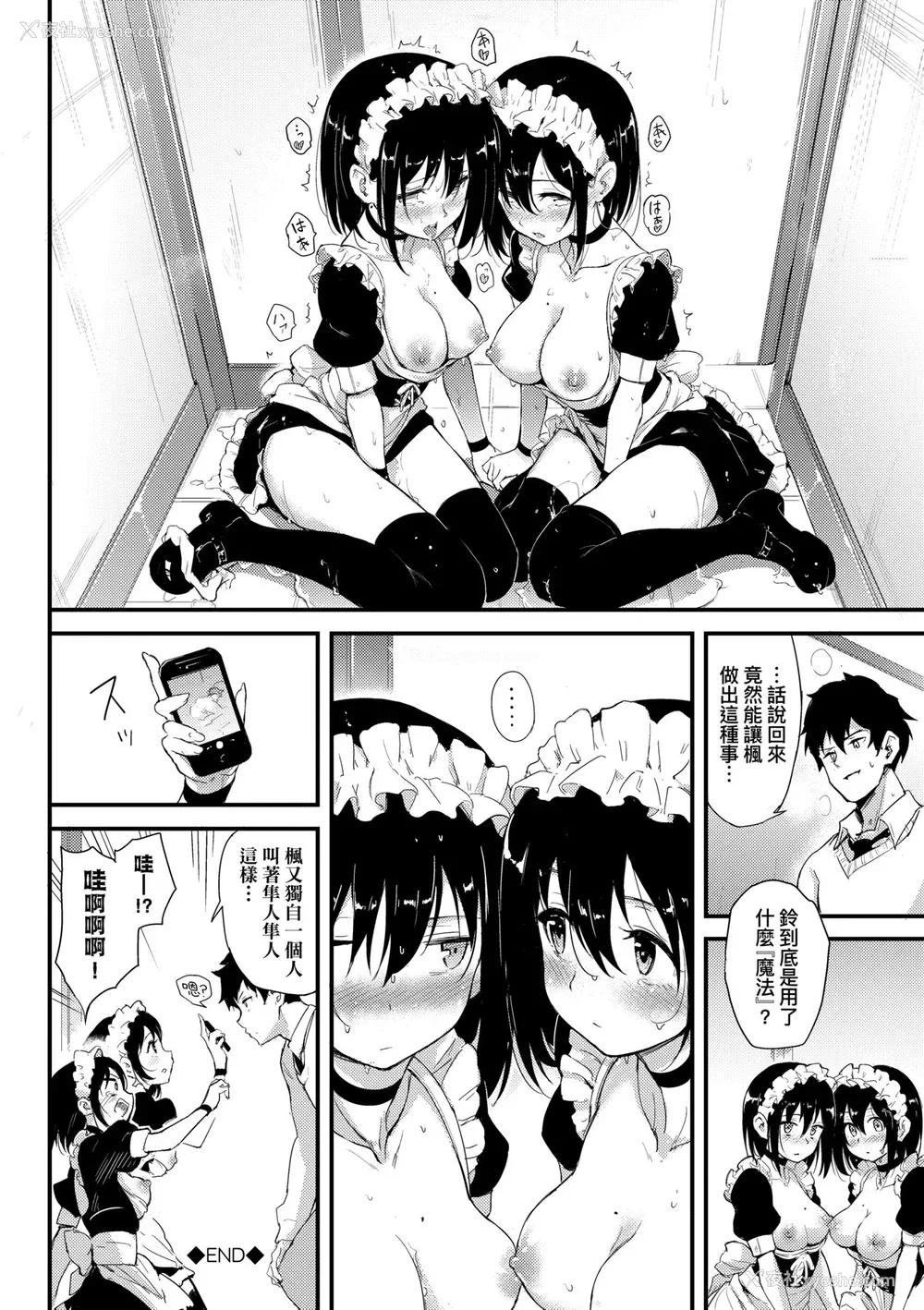 57P - [きょくちょ] らぶりー♥️ [中国翻訳] [无修正] [DL版]