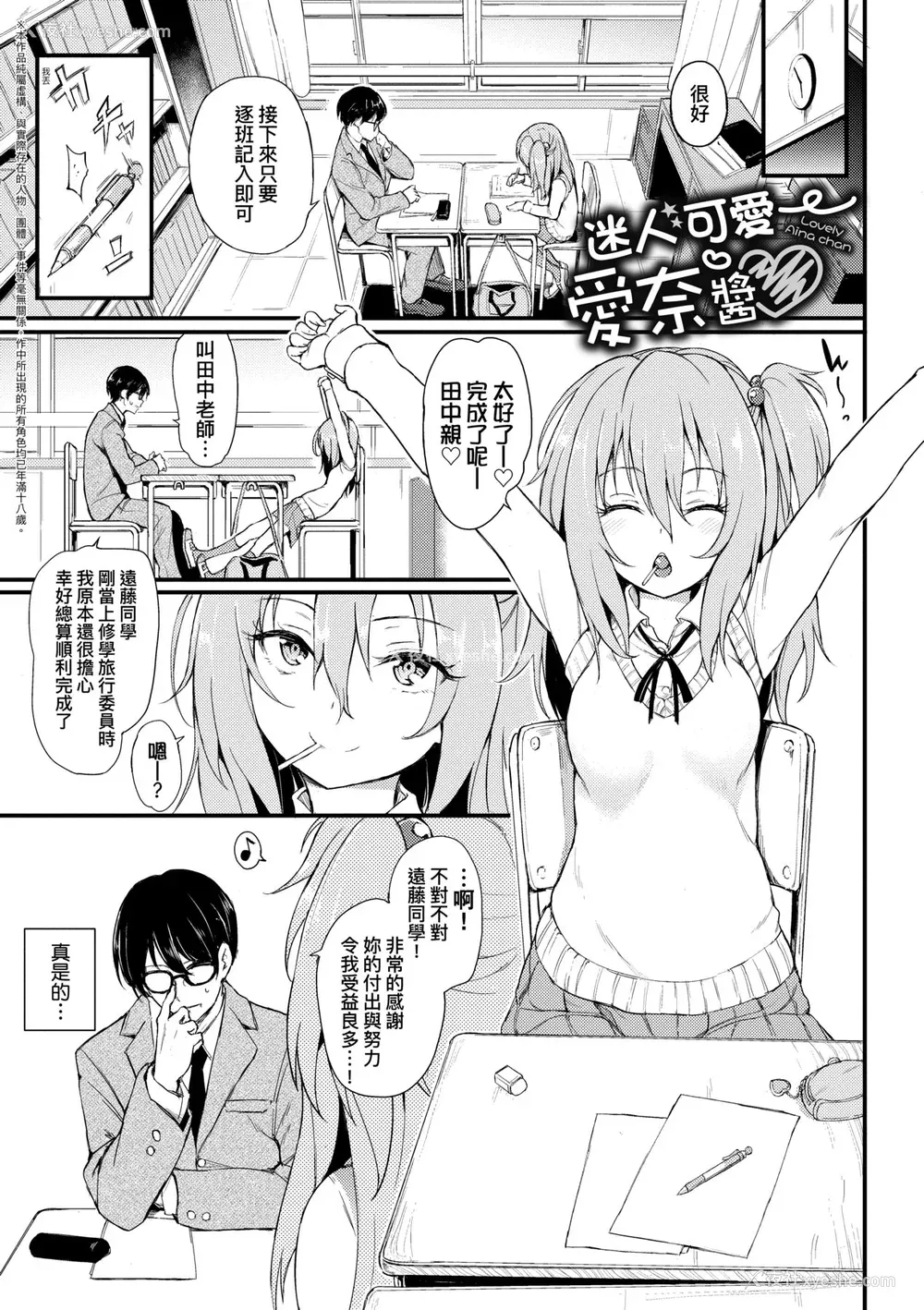 58P - [きょくちょ] らぶりー♥️ [中国翻訳] [无修正] [DL版]