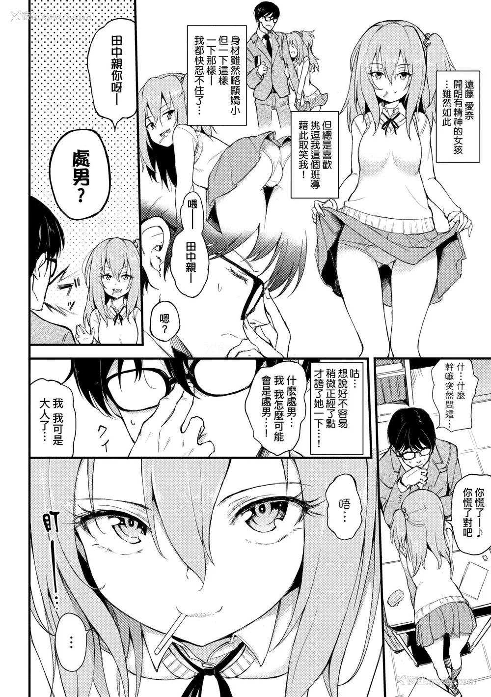 59P - [きょくちょ] らぶりー♥️ [中国翻訳] [无修正] [DL版]