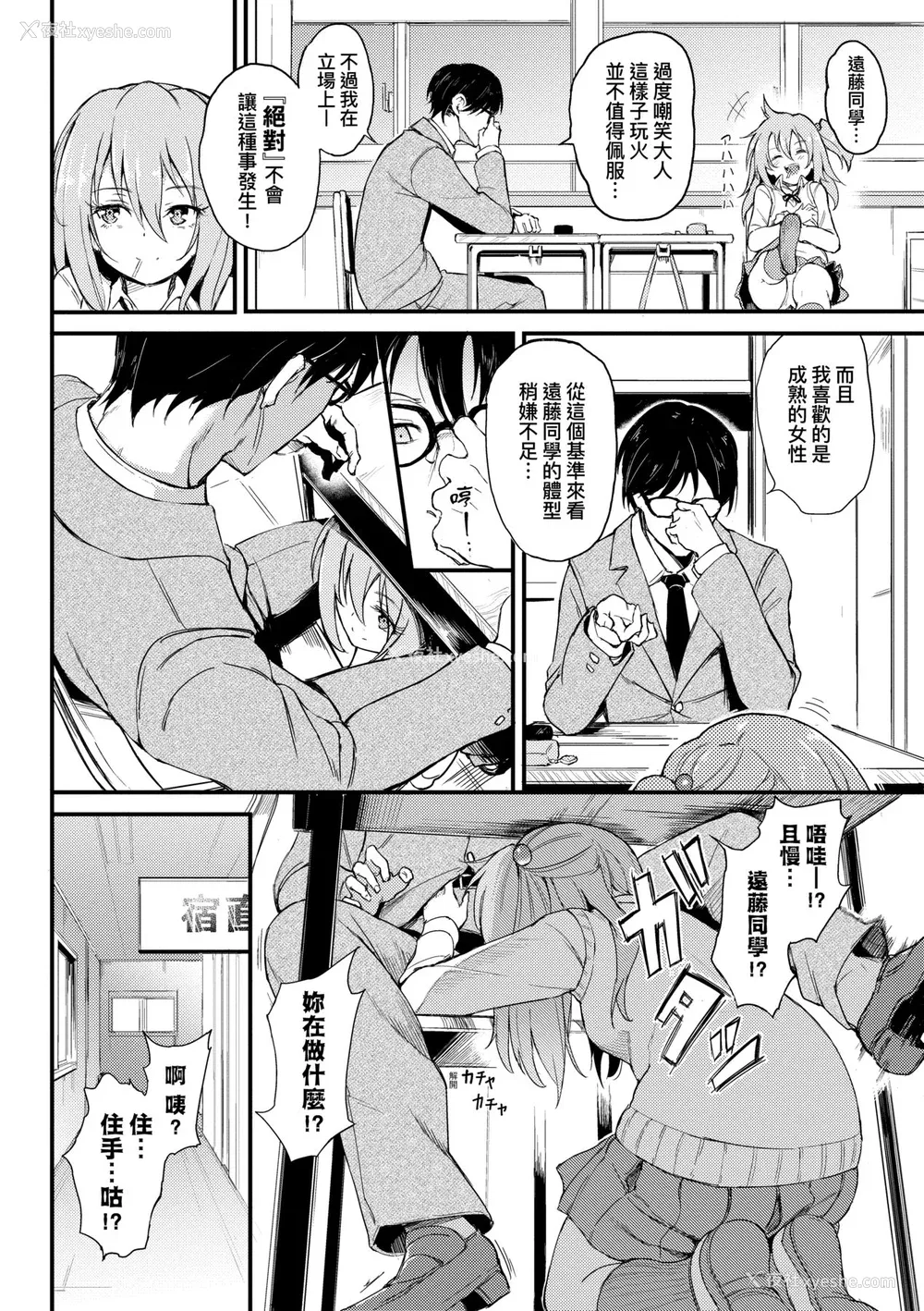 61P - [きょくちょ] らぶりー♥️ [中国翻訳] [无修正] [DL版]
