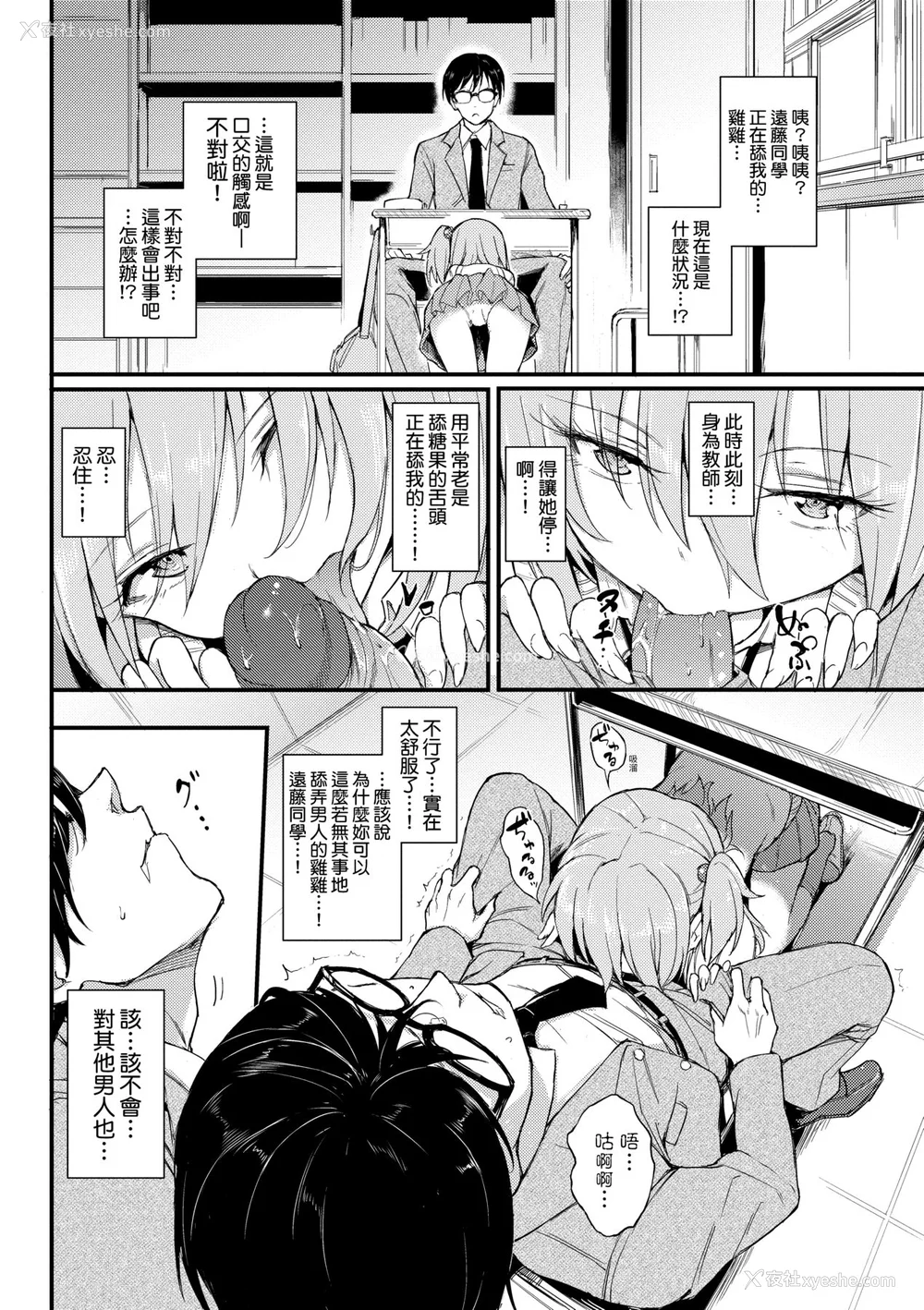 63P - [きょくちょ] らぶりー♥️ [中国翻訳] [无修正] [DL版]