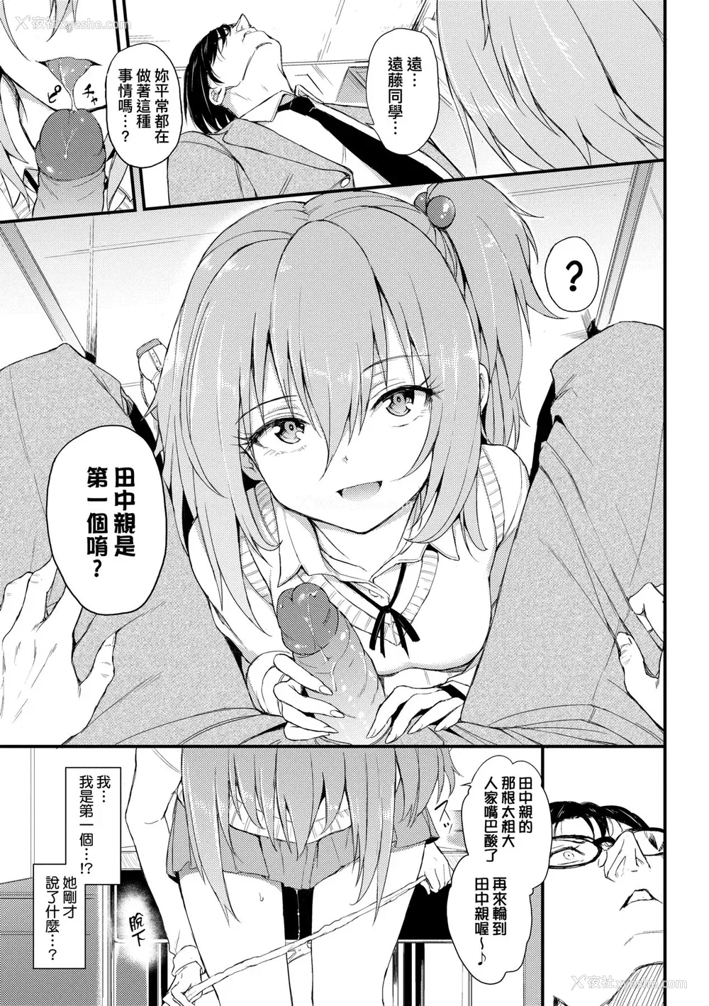64P - [きょくちょ] らぶりー♥️ [中国翻訳] [无修正] [DL版]