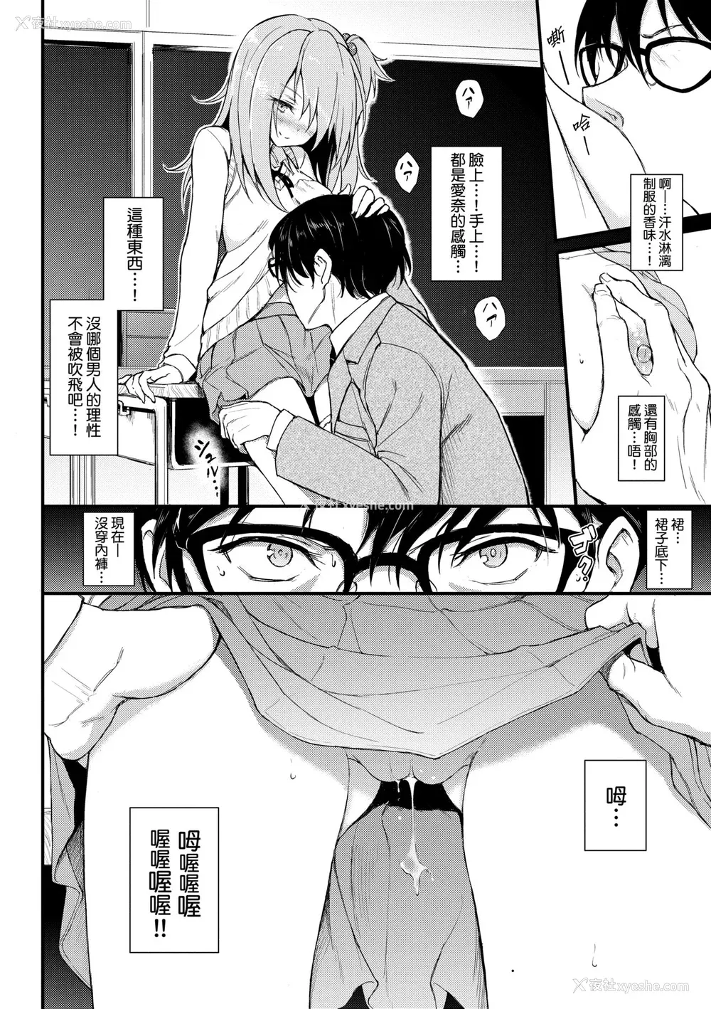 67P - [きょくちょ] らぶりー♥️ [中国翻訳] [无修正] [DL版]