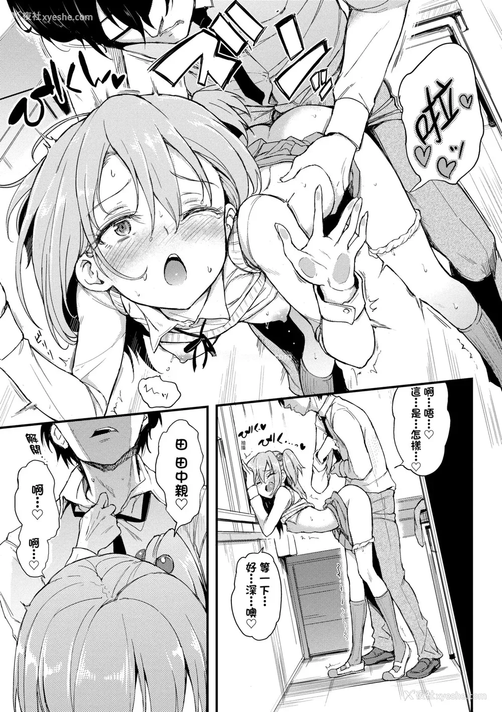 76P - [きょくちょ] らぶりー♥️ [中国翻訳] [无修正] [DL版]