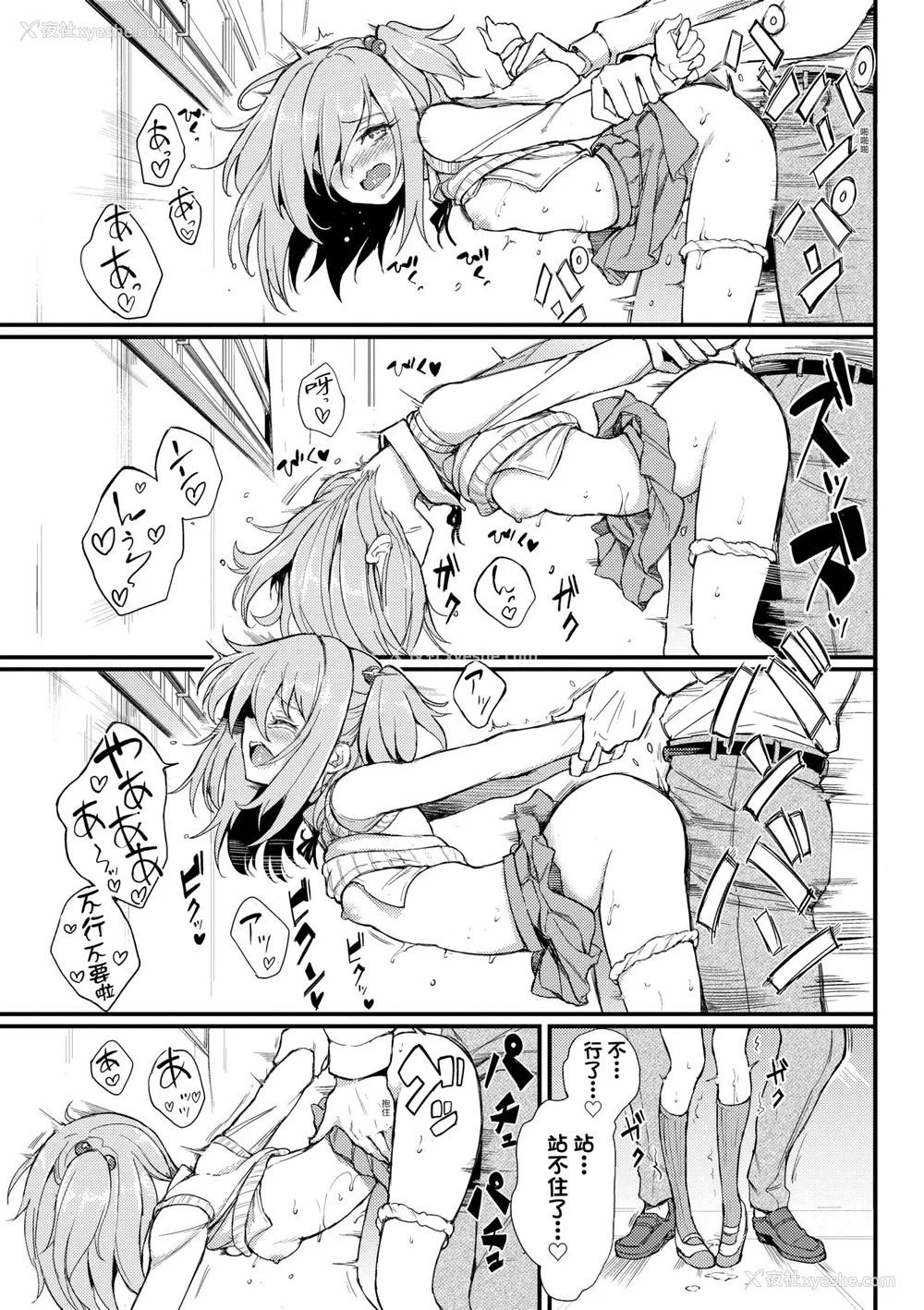 78P - [きょくちょ] らぶりー♥️ [中国翻訳] [无修正] [DL版]