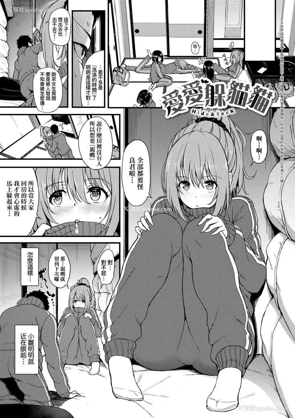 82P - [きょくちょ] らぶりー♥️ [中国翻訳] [无修正] [DL版]