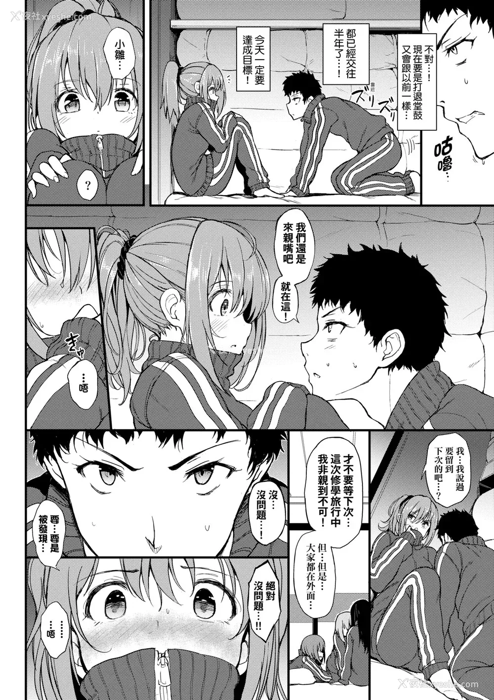 83P - [きょくちょ] らぶりー♥️ [中国翻訳] [无修正] [DL版]