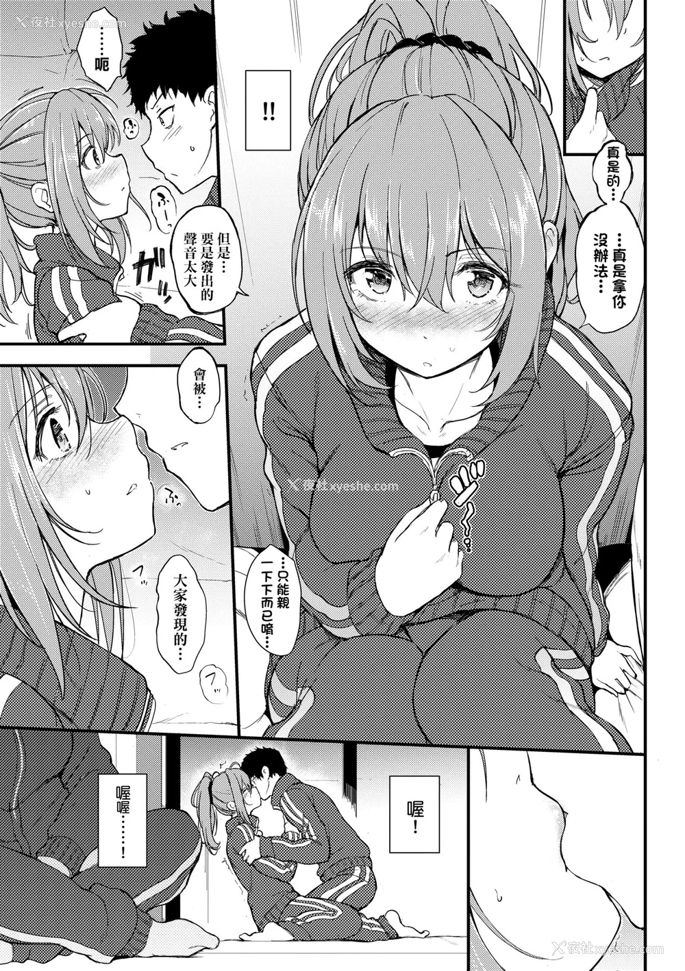 84P - [きょくちょ] らぶりー♥️ [中国翻訳] [无修正] [DL版]