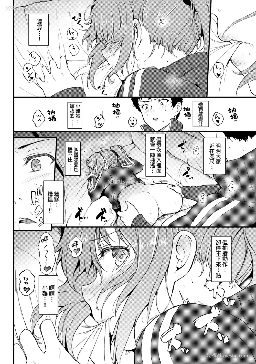 99P - [きょくちょ] らぶりー♥️ [中国翻訳] [无修正] [DL版]