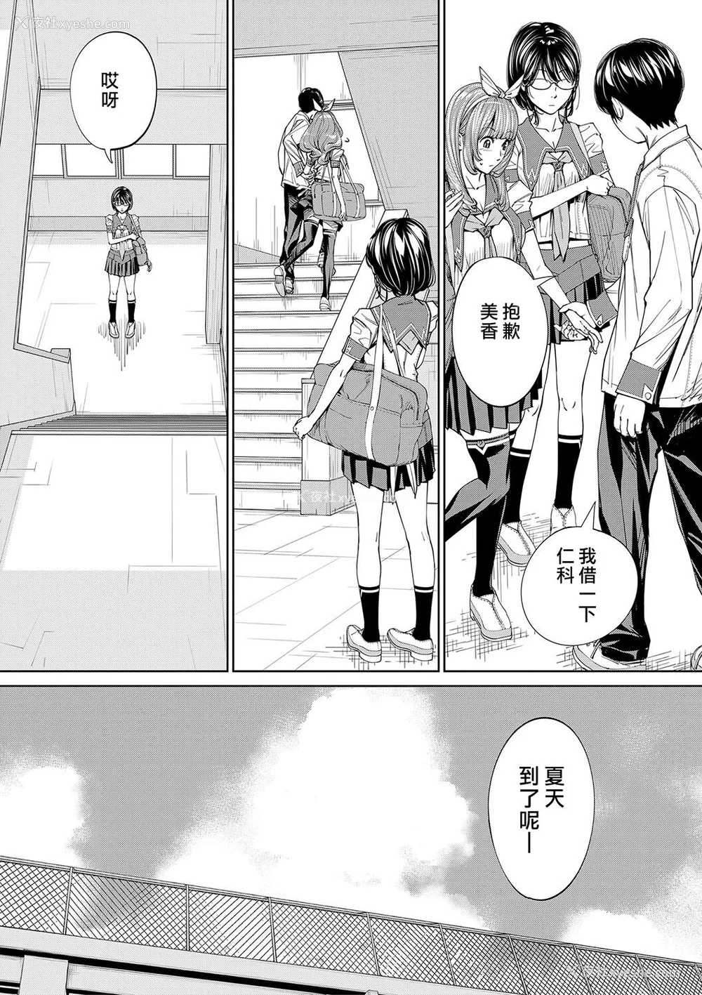 126P - [世徒ゆうき] 千歳 [最爱大屁屁x汉化组汉化组&翻车汉化组] [DL版]