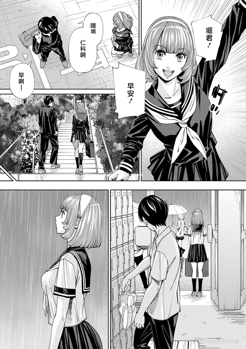12P - [世徒ゆうき] 千歳 [最爱大屁屁x汉化组汉化组&翻车汉化组] [DL版]