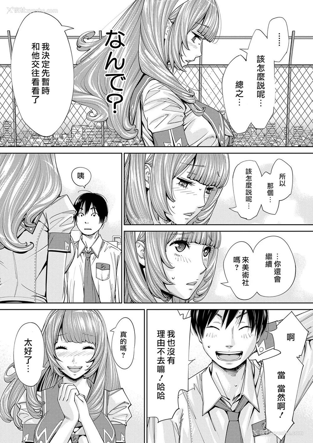 130P - [世徒ゆうき] 千歳 [最爱大屁屁x汉化组汉化组&翻车汉化组] [DL版]