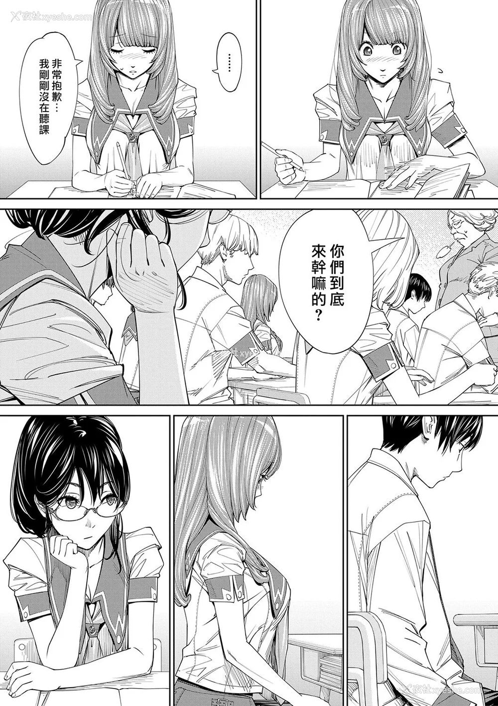 132P - [世徒ゆうき] 千歳 [最爱大屁屁x汉化组汉化组&翻车汉化组] [DL版]