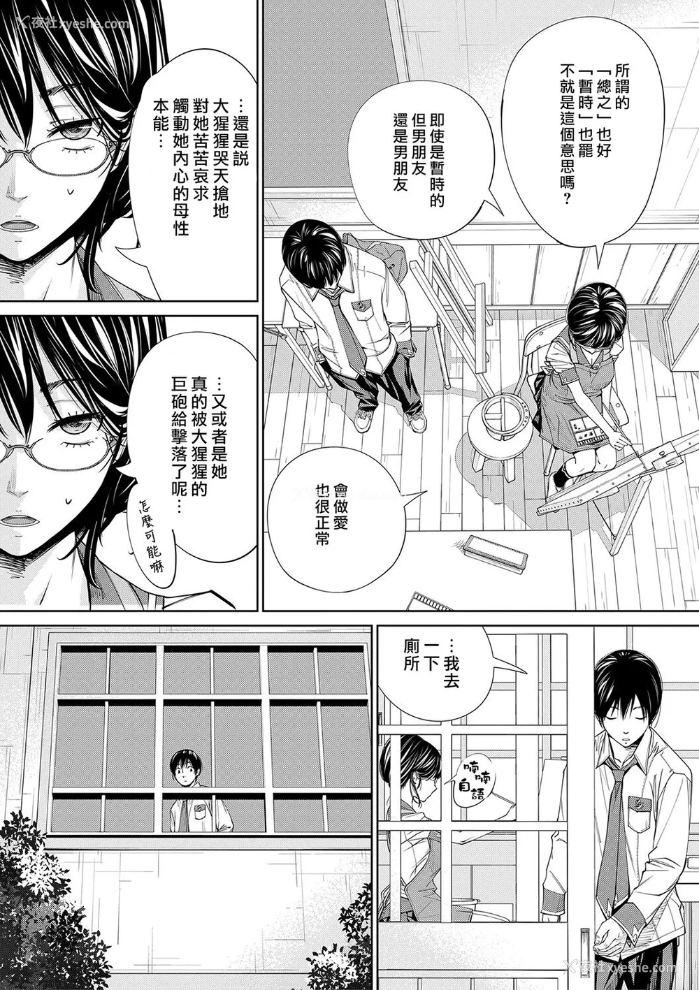 134P - [世徒ゆうき] 千歳 [最爱大屁屁x汉化组汉化组&翻车汉化组] [DL版]
