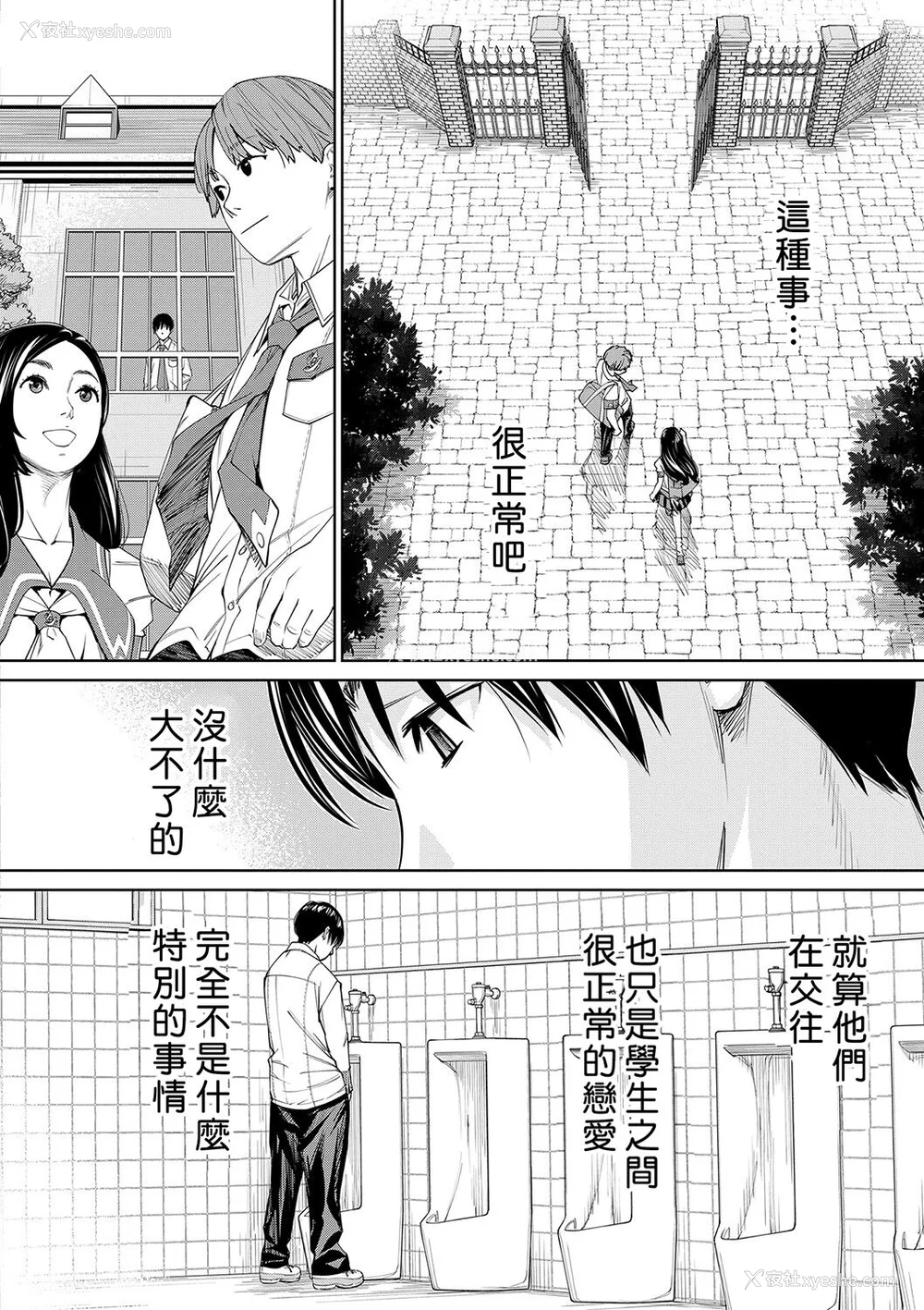 135P - [世徒ゆうき] 千歳 [最爱大屁屁x汉化组汉化组&翻车汉化组] [DL版]