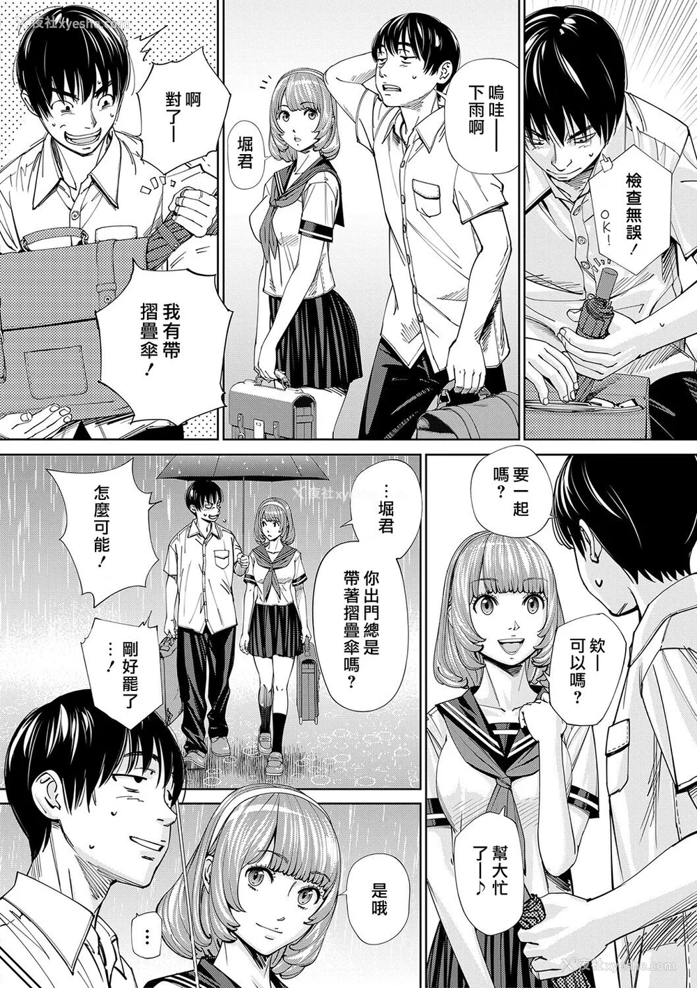 13P - [世徒ゆうき] 千歳 [最爱大屁屁x汉化组汉化组&翻车汉化组] [DL版]
