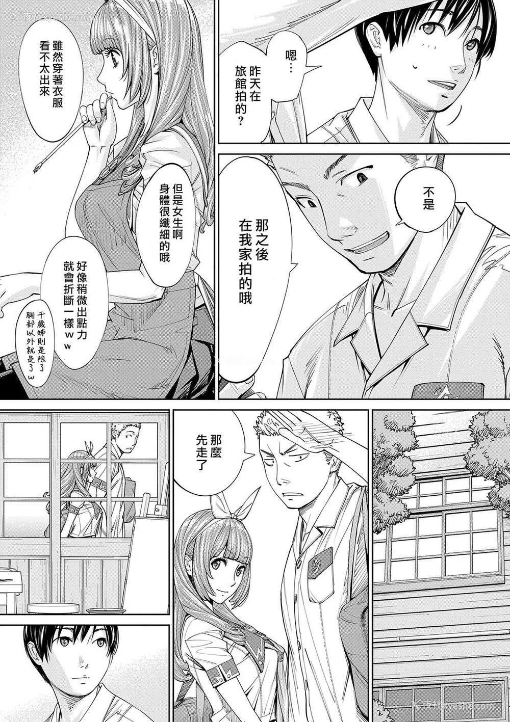 142P - [世徒ゆうき] 千歳 [最爱大屁屁x汉化组汉化组&翻车汉化组] [DL版]