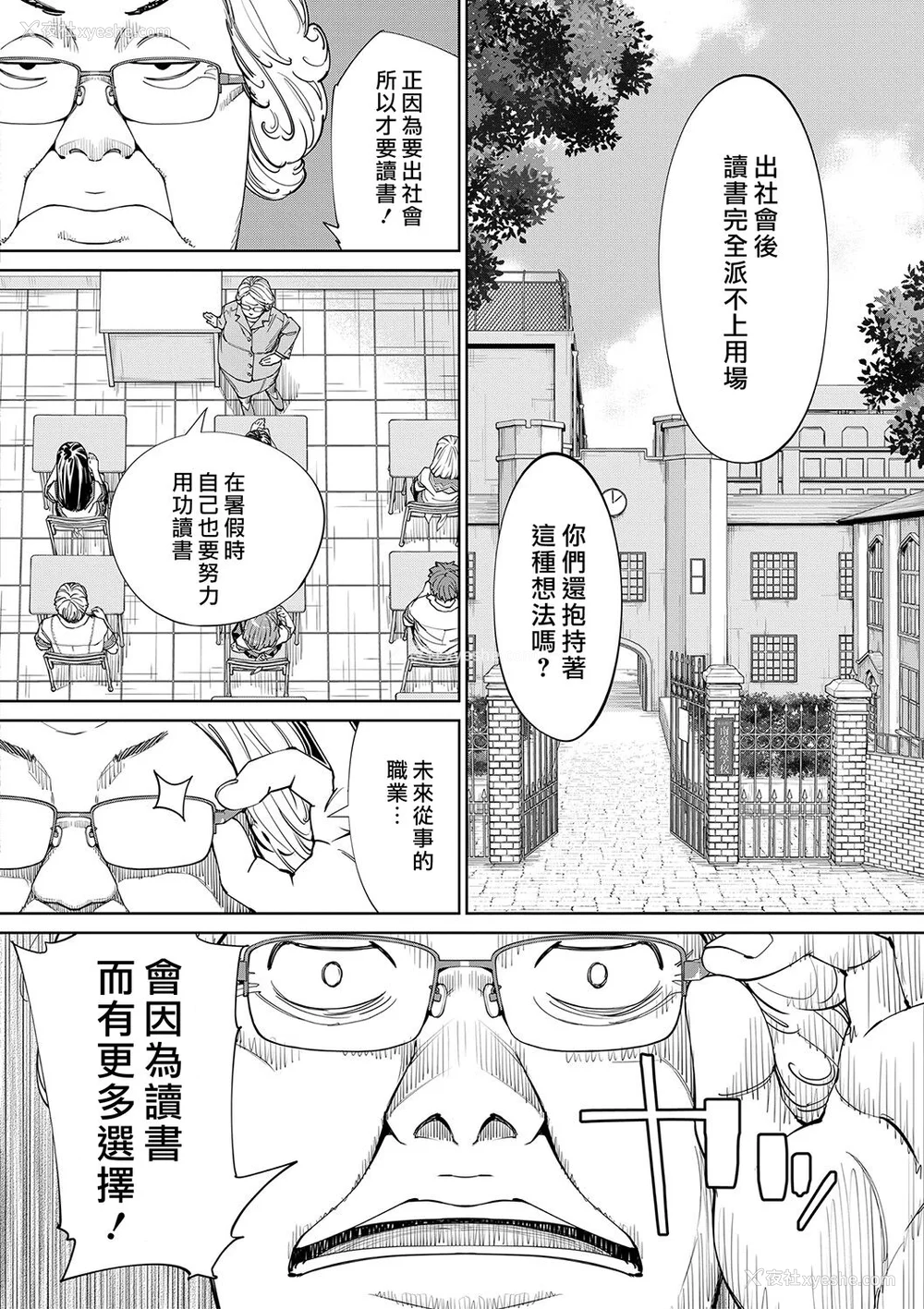 143P - [世徒ゆうき] 千歳 [最爱大屁屁x汉化组汉化组&翻车汉化组] [DL版]