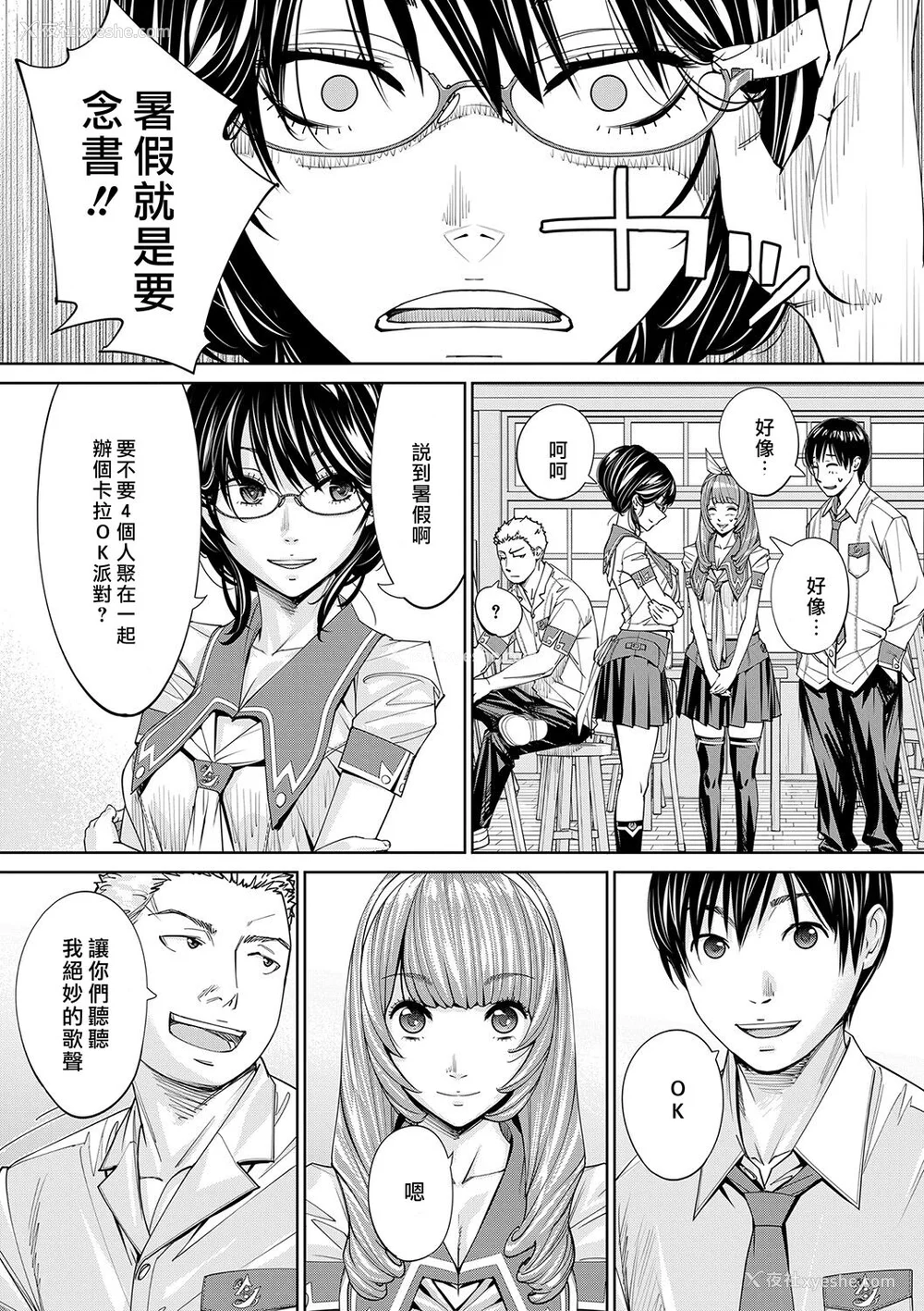 144P - [世徒ゆうき] 千歳 [最爱大屁屁x汉化组汉化组&翻车汉化组] [DL版]