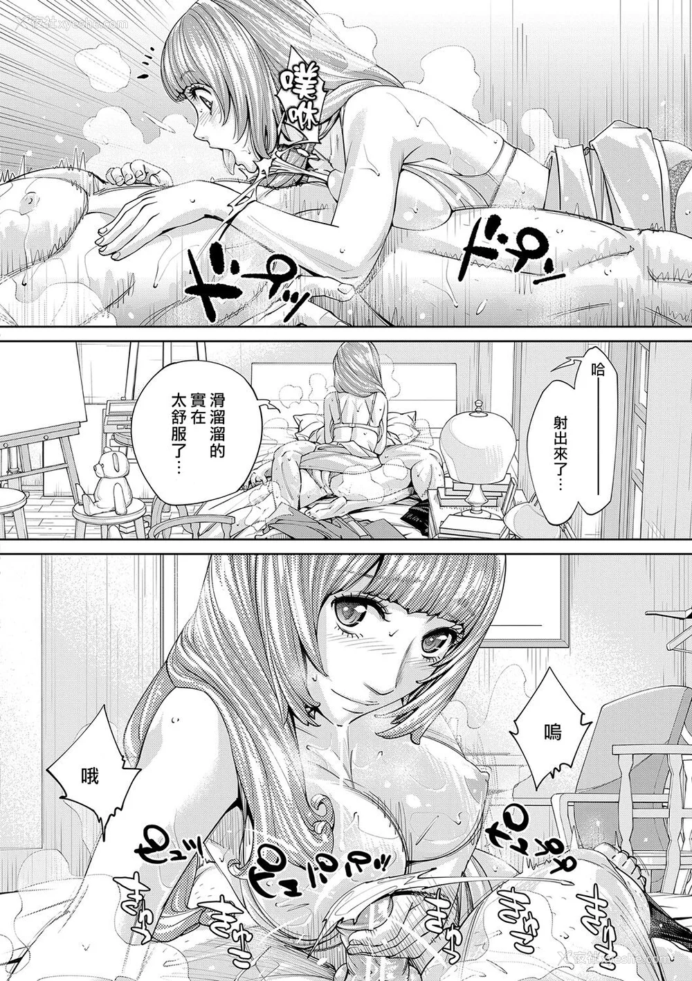 151P - [世徒ゆうき] 千歳 [最爱大屁屁x汉化组汉化组&翻车汉化组] [DL版]