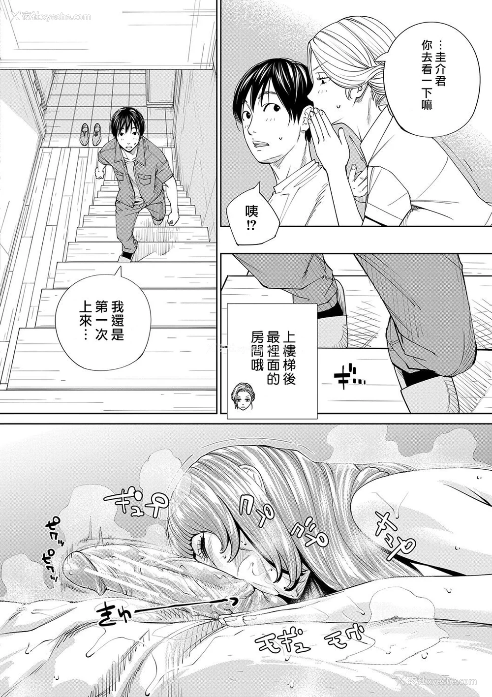 153P - [世徒ゆうき] 千歳 [最爱大屁屁x汉化组汉化组&翻车汉化组] [DL版]