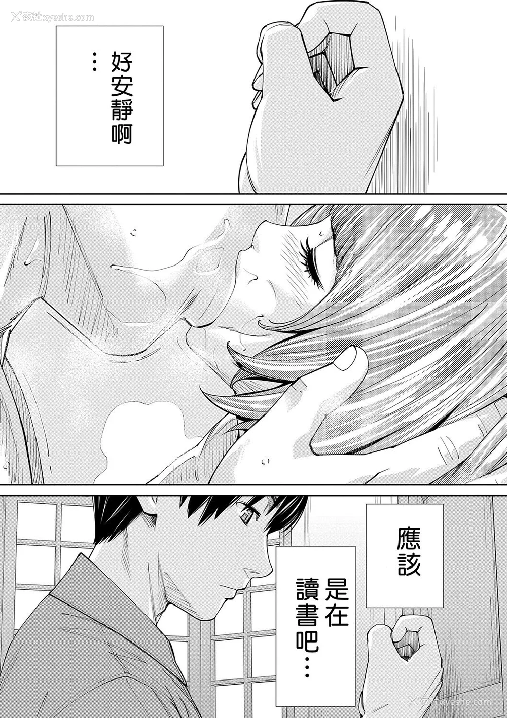 156P - [世徒ゆうき] 千歳 [最爱大屁屁x汉化组汉化组&翻车汉化组] [DL版]