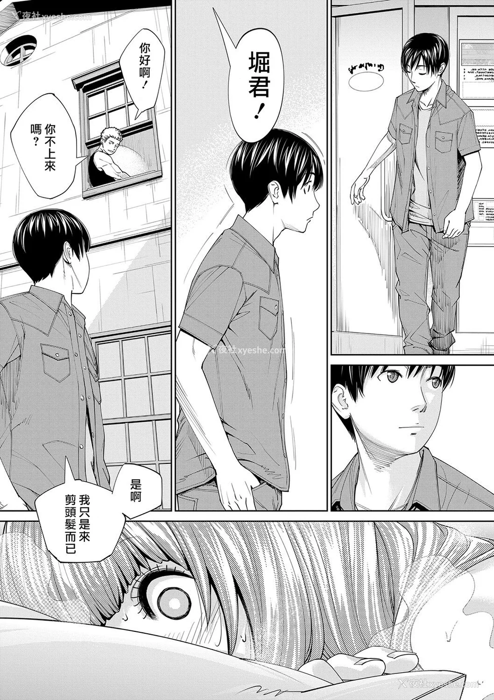 158P - [世徒ゆうき] 千歳 [最爱大屁屁x汉化组汉化组&翻车汉化组] [DL版]