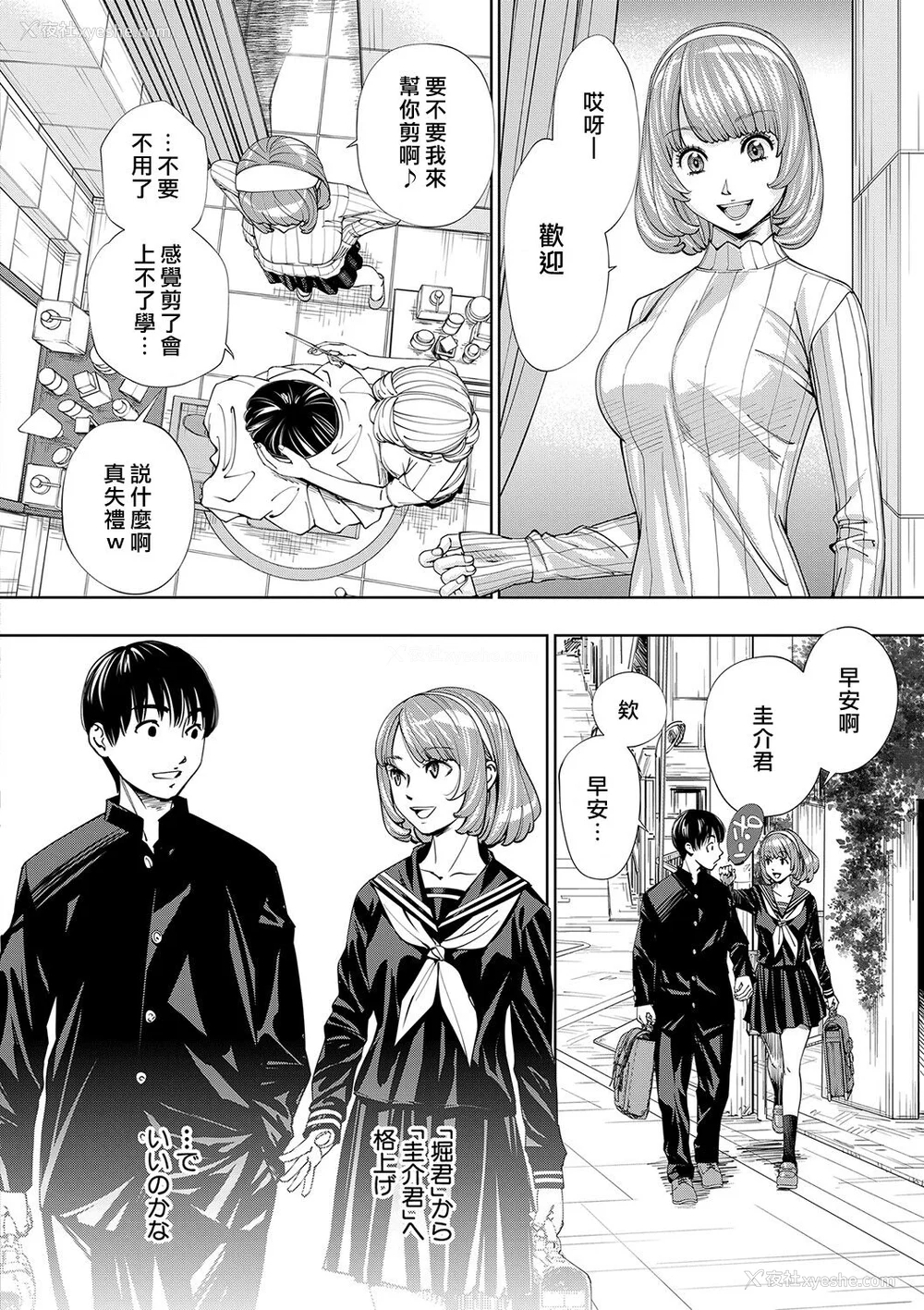 15P - [世徒ゆうき] 千歳 [最爱大屁屁x汉化组汉化组&翻车汉化组] [DL版]