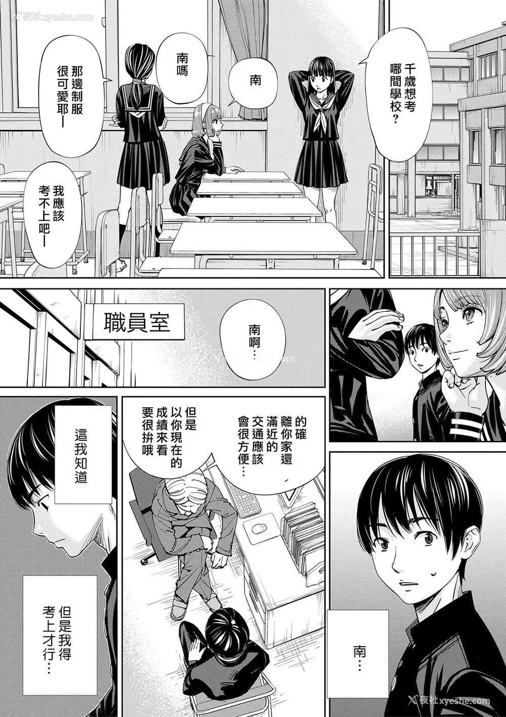 16P - [世徒ゆうき] 千歳 [最爱大屁屁x汉化组汉化组&翻车汉化组] [DL版]