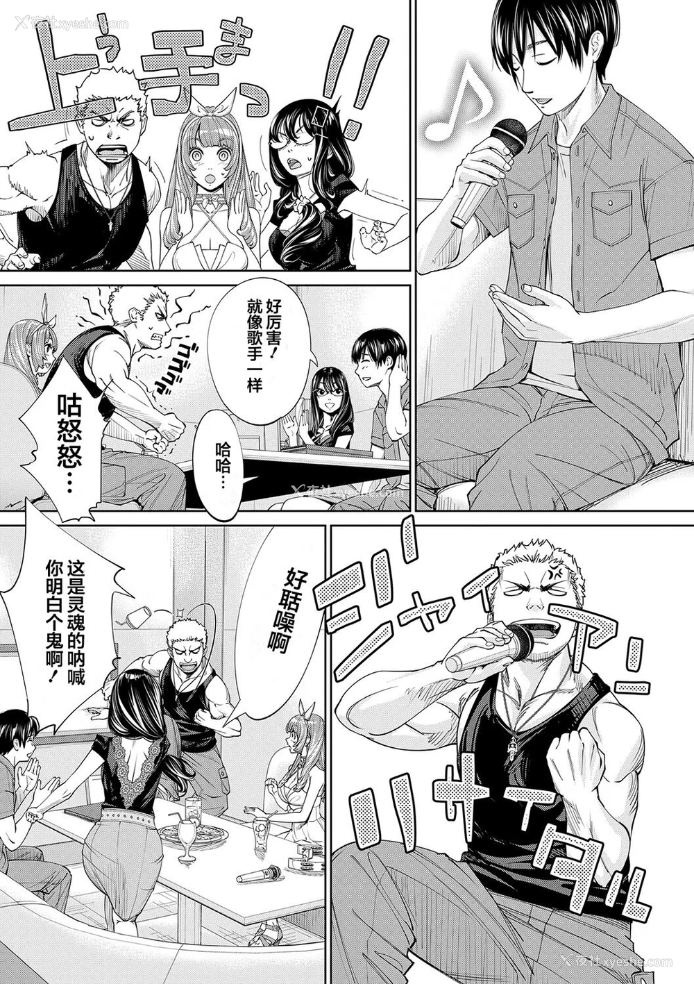 170P - [世徒ゆうき] 千歳 [最爱大屁屁x汉化组汉化组&翻车汉化组] [DL版]