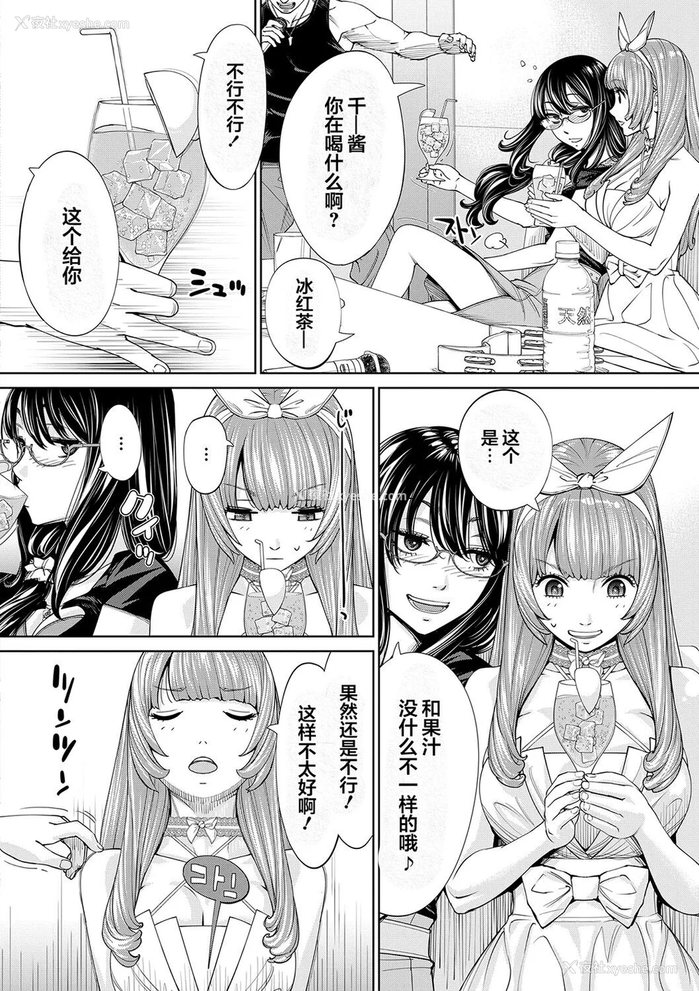 171P - [世徒ゆうき] 千歳 [最爱大屁屁x汉化组汉化组&翻车汉化组] [DL版]
