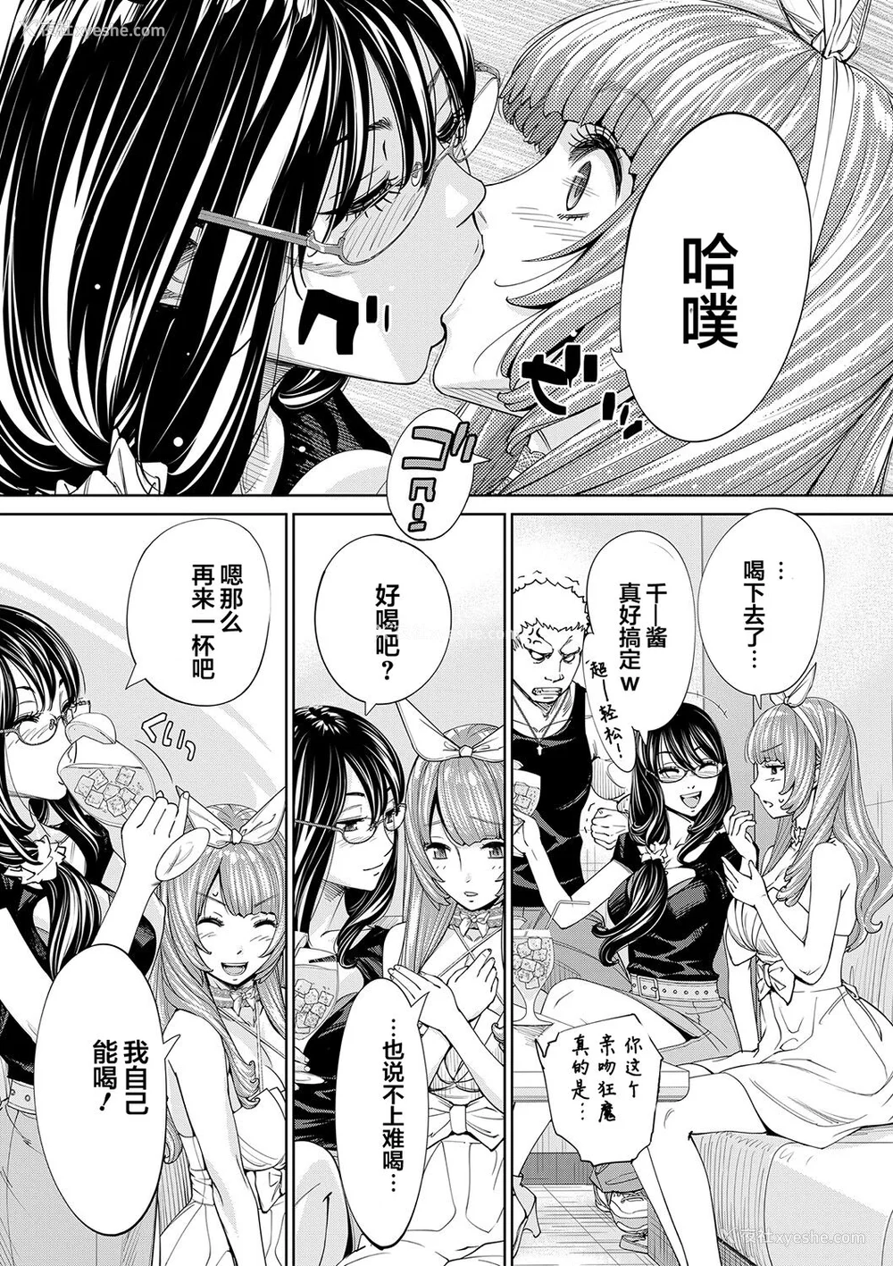 172P - [世徒ゆうき] 千歳 [最爱大屁屁x汉化组汉化组&翻车汉化组] [DL版]