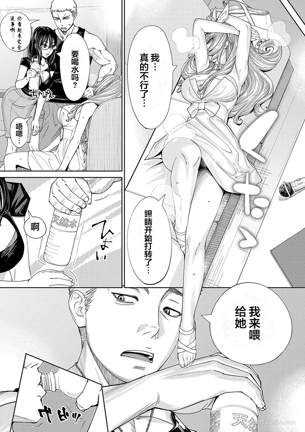 176P - [世徒ゆうき] 千歳 [最爱大屁屁x汉化组汉化组&翻车汉化组] [DL版]