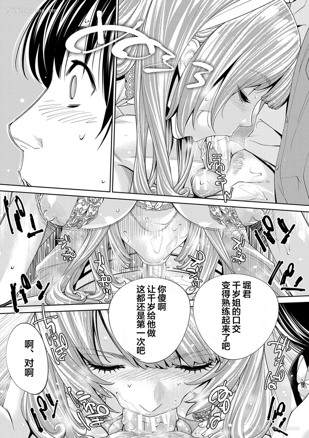 188P - [世徒ゆうき] 千歳 [最爱大屁屁x汉化组汉化组&翻车汉化组] [DL版]