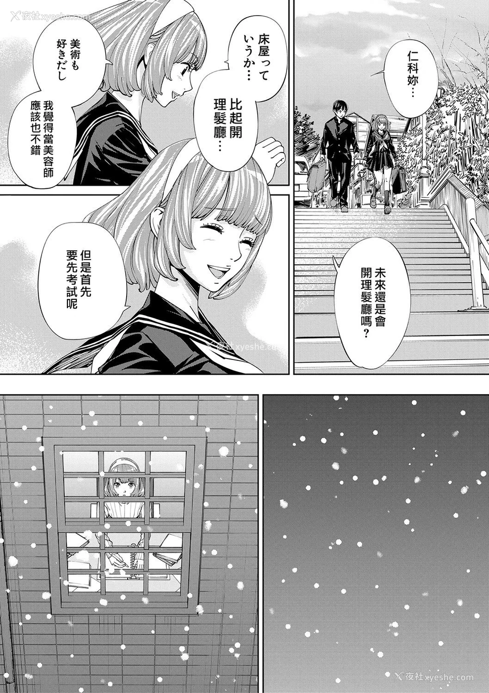 18P - [世徒ゆうき] 千歳 [最爱大屁屁x汉化组汉化组&翻车汉化组] [DL版]