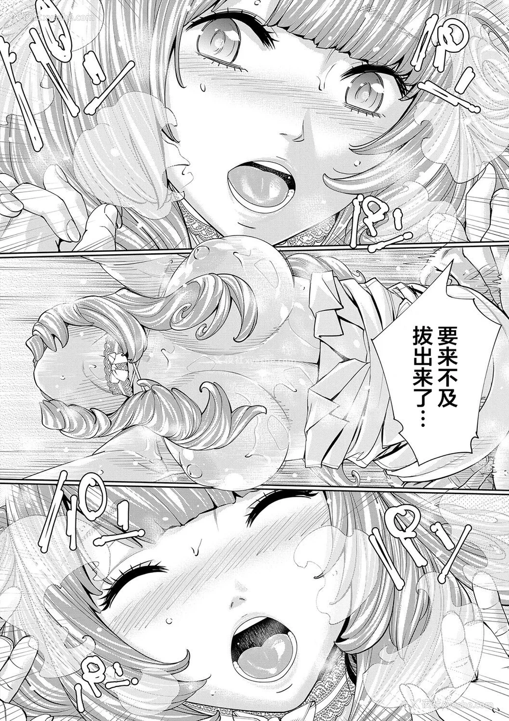 191P - [世徒ゆうき] 千歳 [最爱大屁屁x汉化组汉化组&翻车汉化组] [DL版]