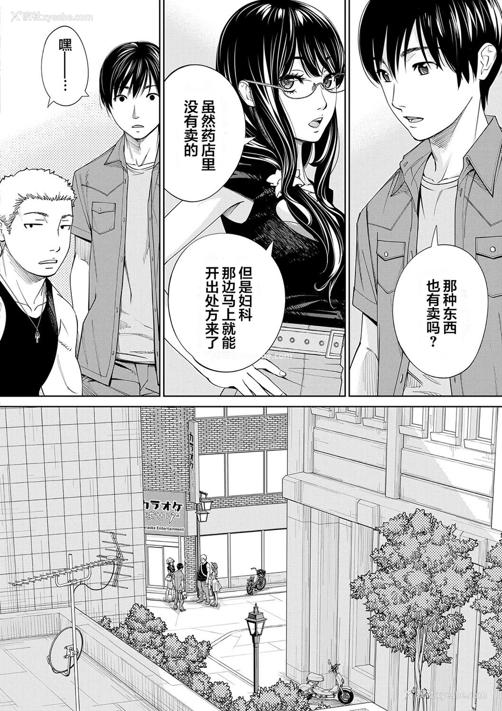 201P - [世徒ゆうき] 千歳 [最爱大屁屁x汉化组汉化组&翻车汉化组] [DL版]
