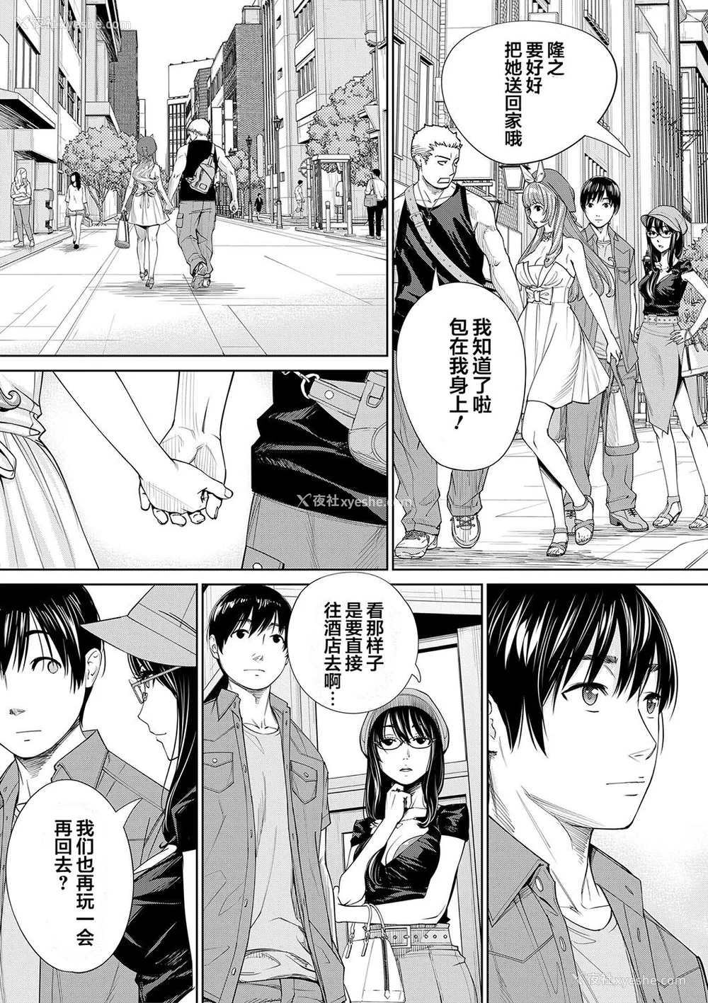 202P - [世徒ゆうき] 千歳 [最爱大屁屁x汉化组汉化组&翻车汉化组] [DL版]