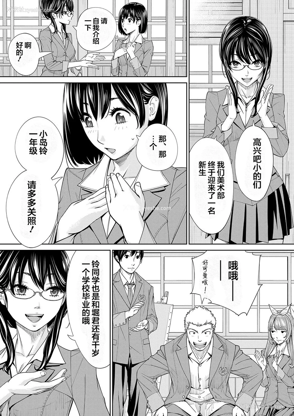 208P - [世徒ゆうき] 千歳 [最爱大屁屁x汉化组汉化组&翻车汉化组] [DL版]