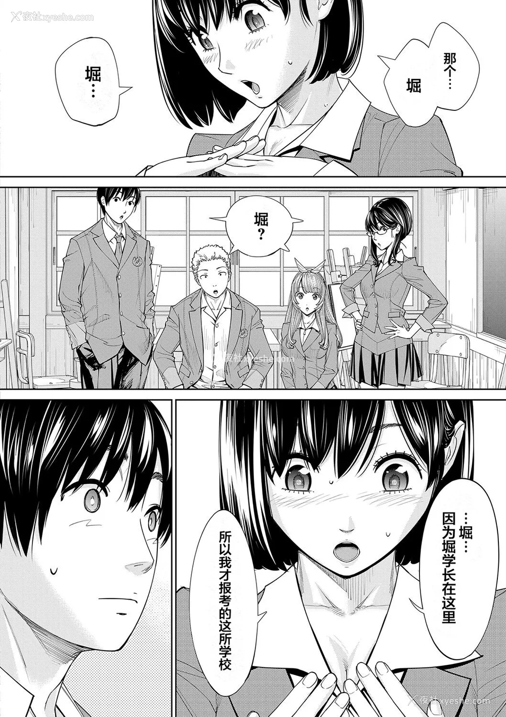 209P - [世徒ゆうき] 千歳 [最爱大屁屁x汉化组汉化组&翻车汉化组] [DL版]