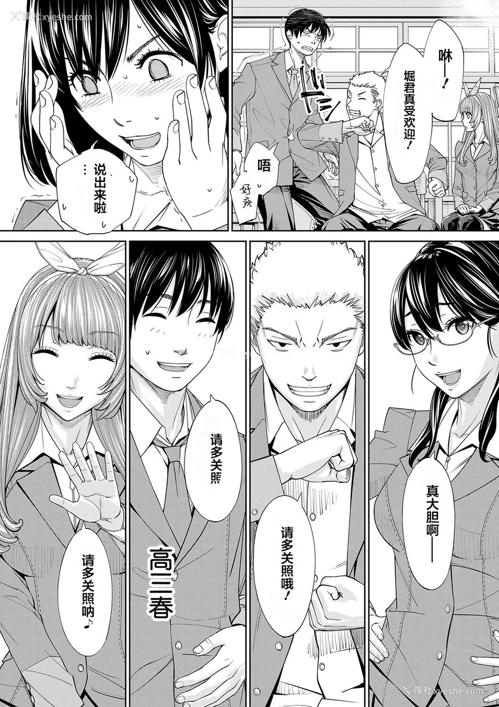 210P - [世徒ゆうき] 千歳 [最爱大屁屁x汉化组汉化组&翻车汉化组] [DL版]