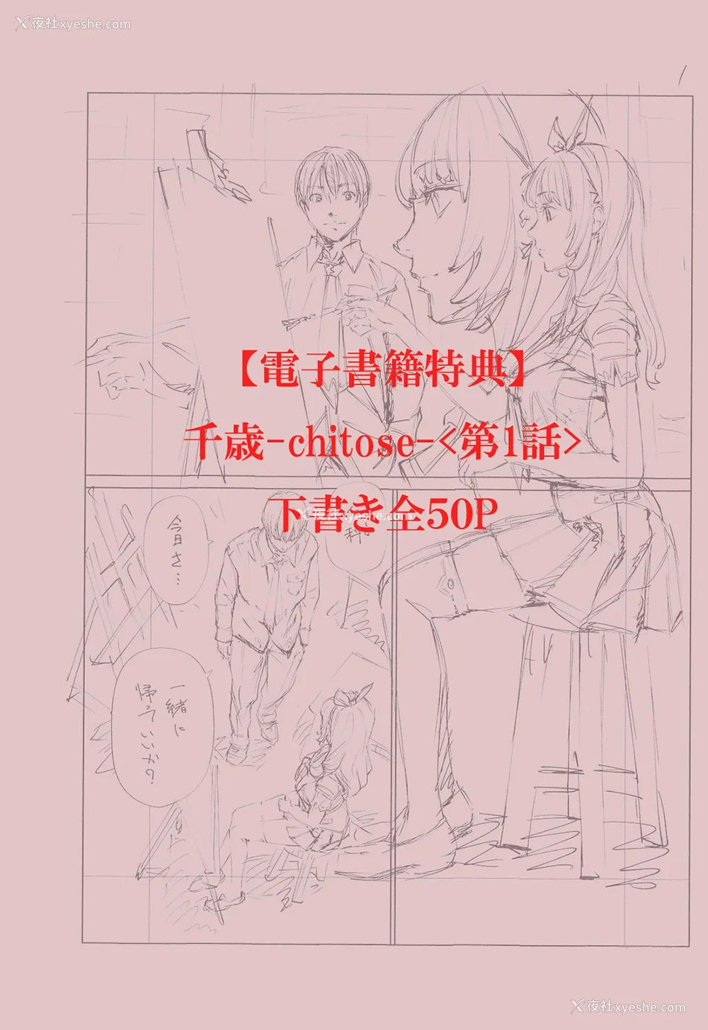 220P - [世徒ゆうき] 千歳 [最爱大屁屁x汉化组汉化组&翻车汉化组] [DL版]
