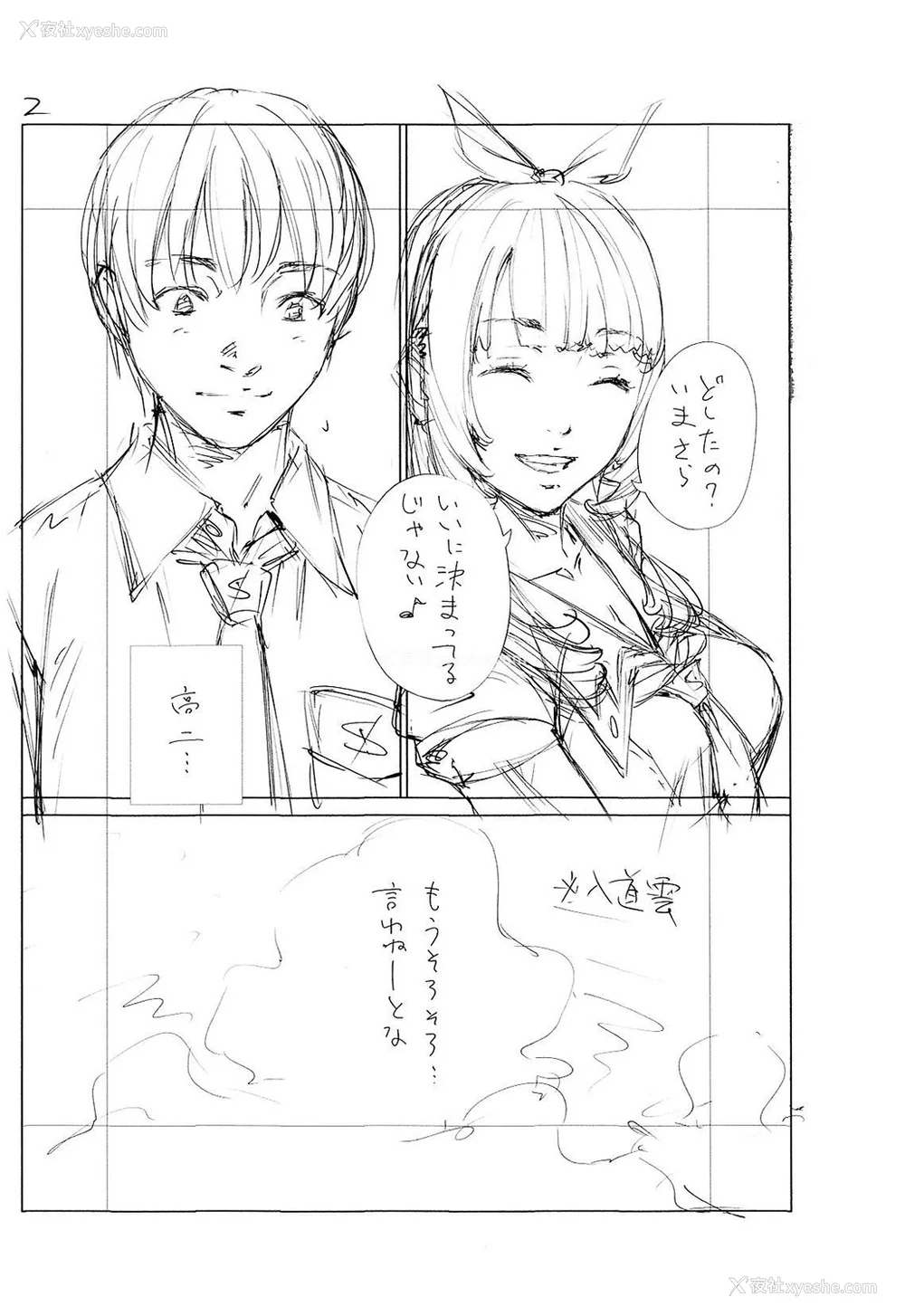 223P - [世徒ゆうき] 千歳 [最爱大屁屁x汉化组汉化组&翻车汉化组] [DL版]